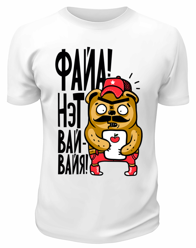 Футболка белая  Файа