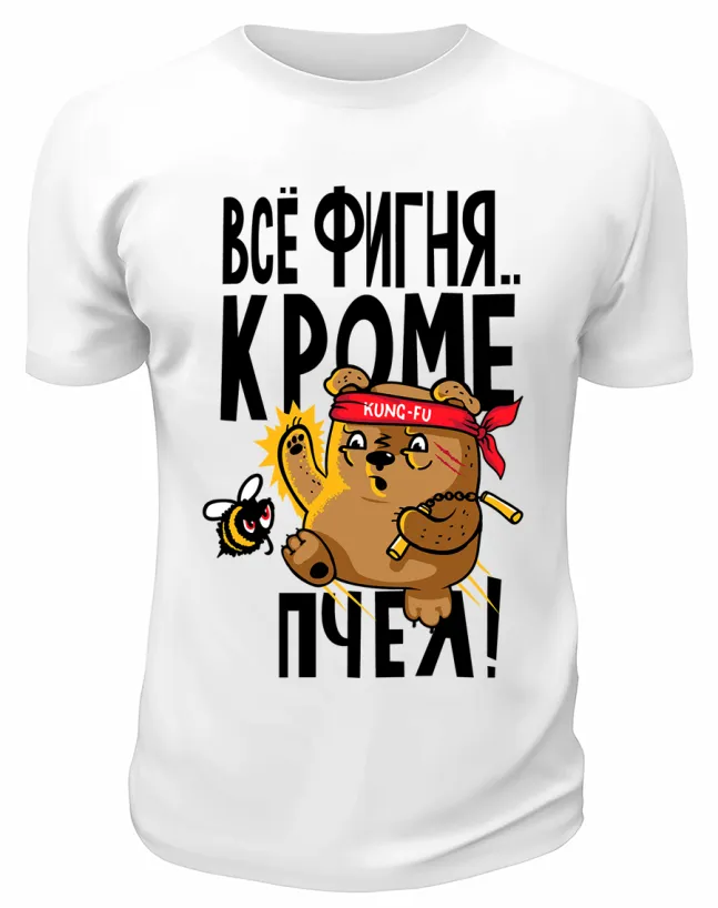 Футболка белая  Всё фигня, кроме пчёл