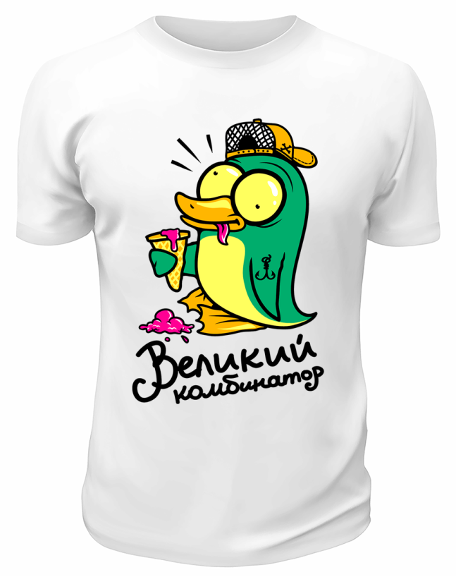 Футболка белая  Великий комбинатор
