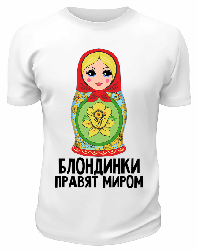 Футболка белая  Блондинки правят миром