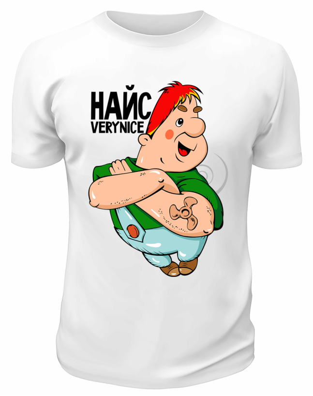 Футболка белая  Найс
