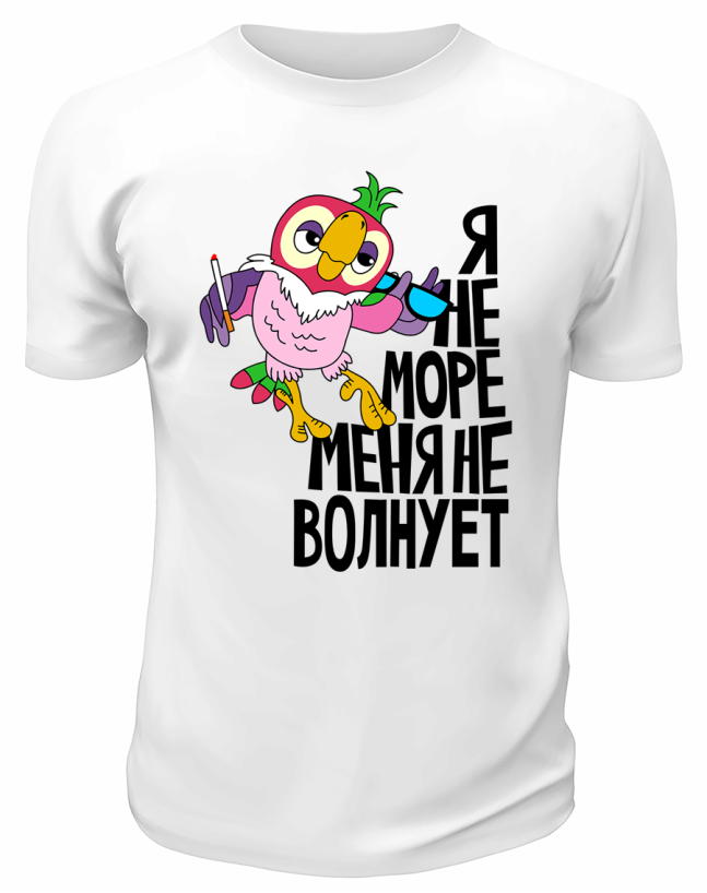 Футболка белая  Я не море , меня не волнует