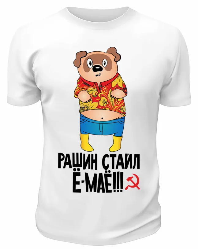 Футболка белая  Рашн стайл