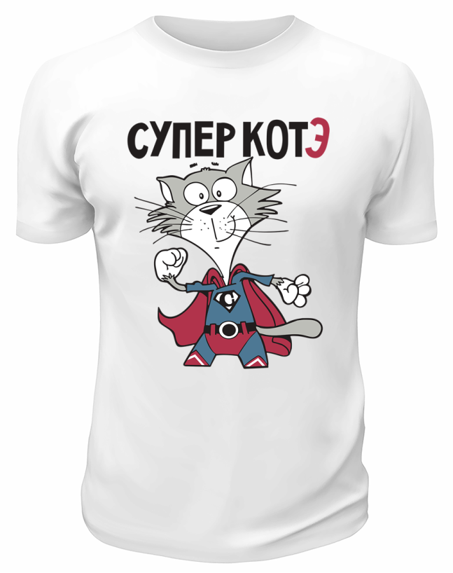 Футболка белая  Супер Котэ