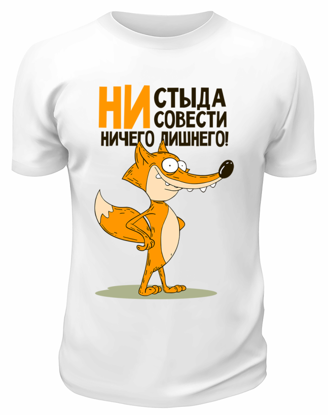 Футболка белая  Ничего лишнего