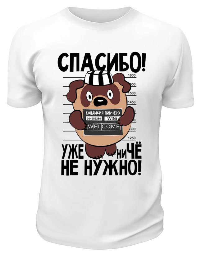 Футболка белая  Уже не нужно ничё