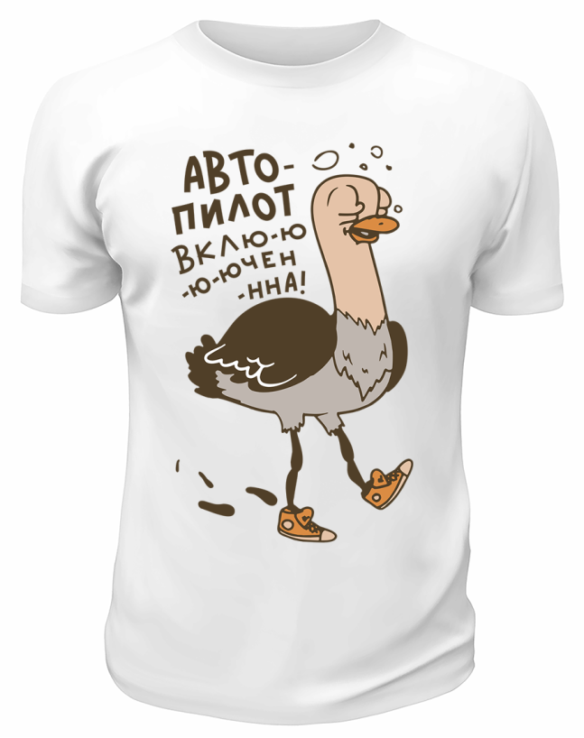 Футболка белая  Автопилот