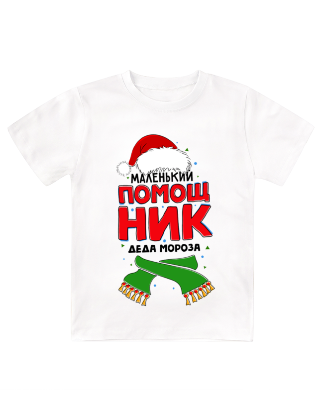 Футболка белая  детская Маленький помощник