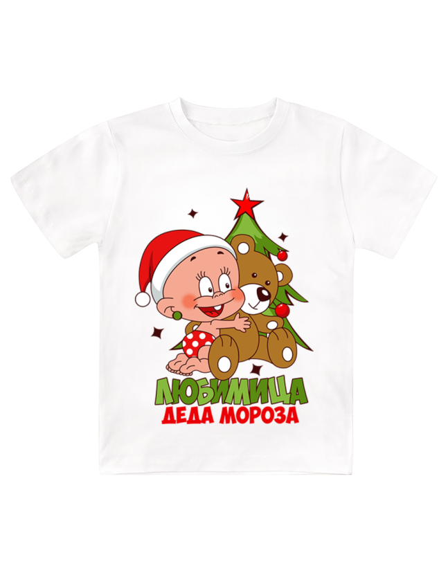Футболка белая детская Любимица Деда Мороза