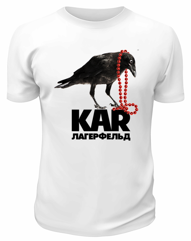Футболка белая  Kar Лагерфельд