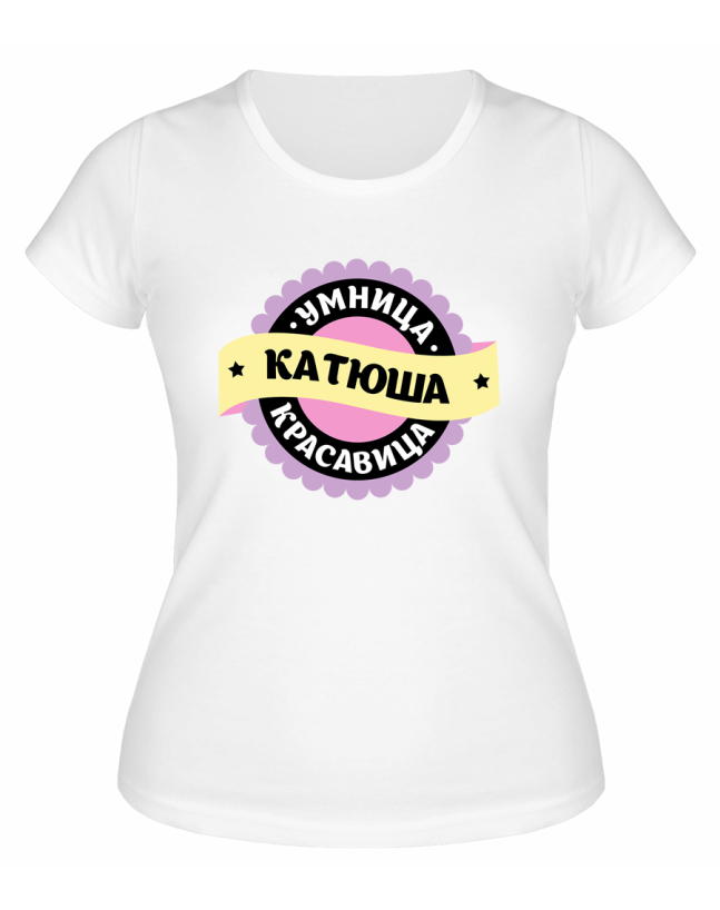 Футболка белая женская Катюша