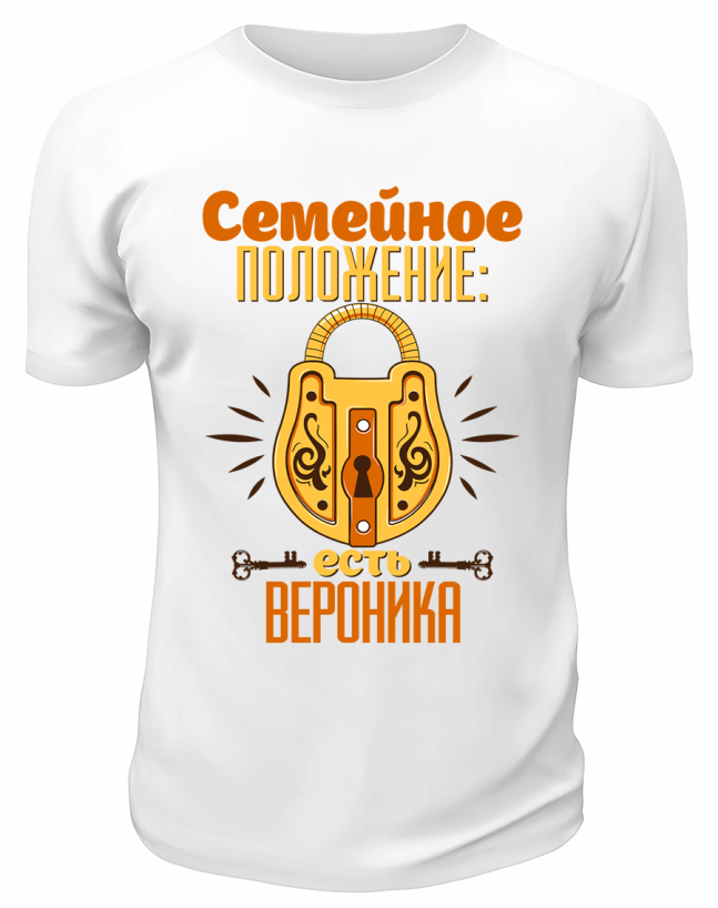 Футболка белая мужская Есть Вероника