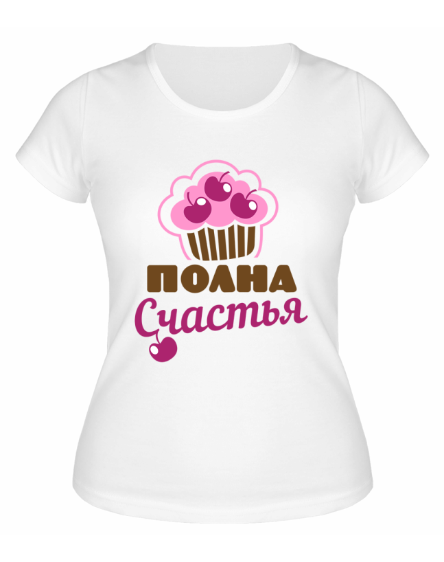 Футболка белая  женская Полна счастья
