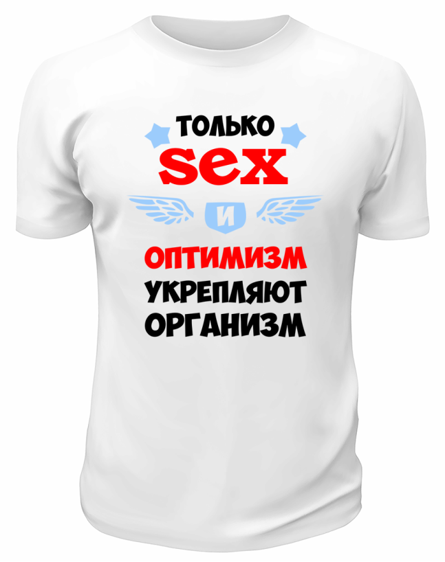 Футболка белая  мужская Укрепляют организм