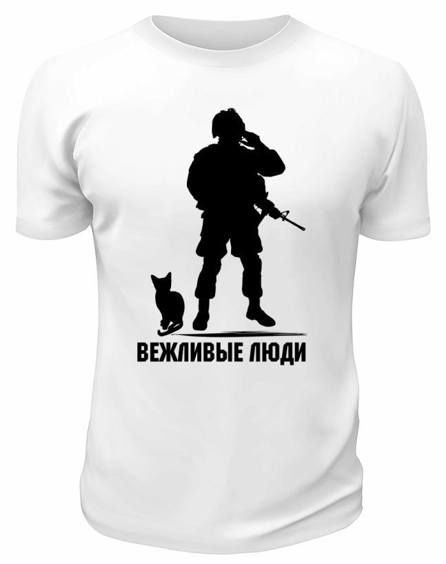 Футболка белая  мужская Вежливые люди