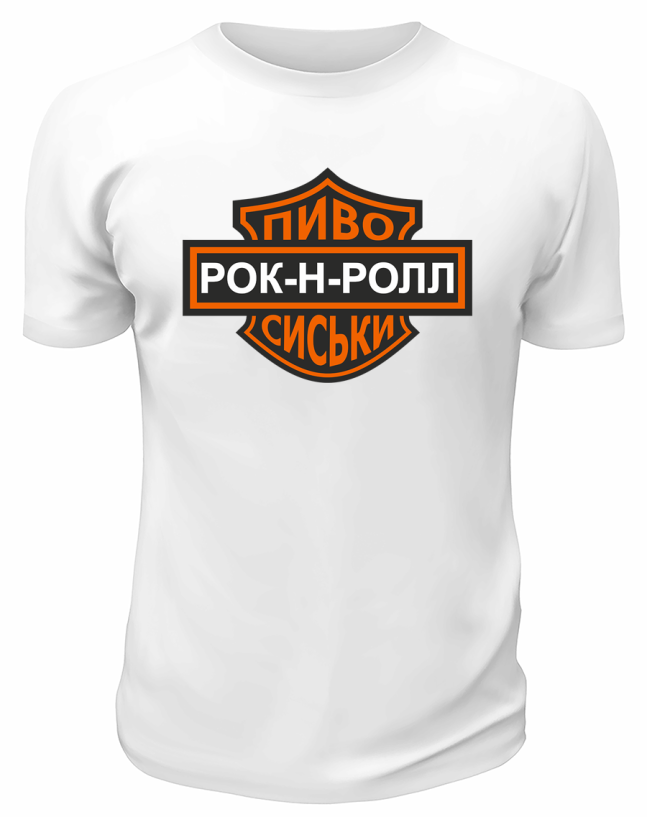 Футболка белая  мужская Рок-н-ролл