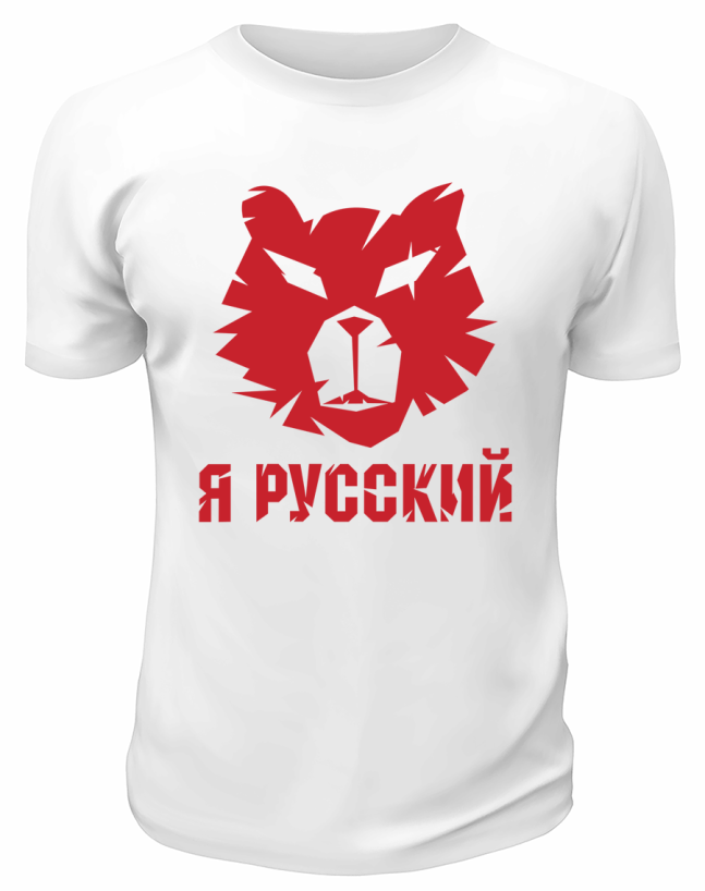 Футболка белая  мужская Я Русский