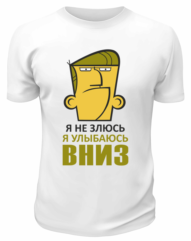 Футболка белая  мужская Я улыбаюсь вниз