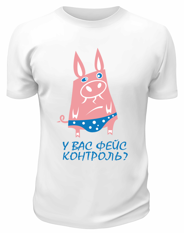 Футболка белая  мужская У вас фейсконтроль