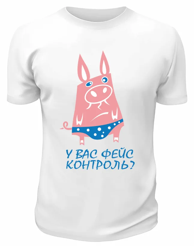 Футболка белая  мужская У вас фейсконтроль