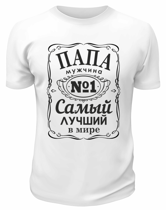 Футболка белая  мужская Папа номер 1