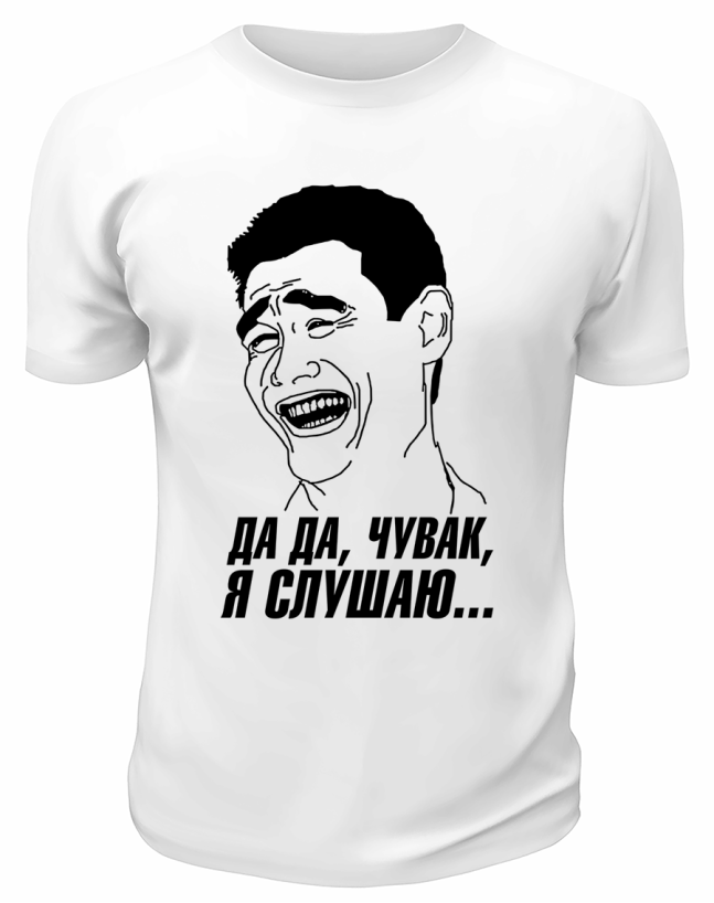 Футболка белая  мужская Я слушаю