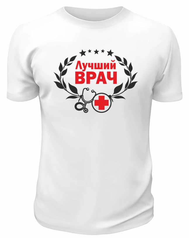 Футболка белая  Лучший врач