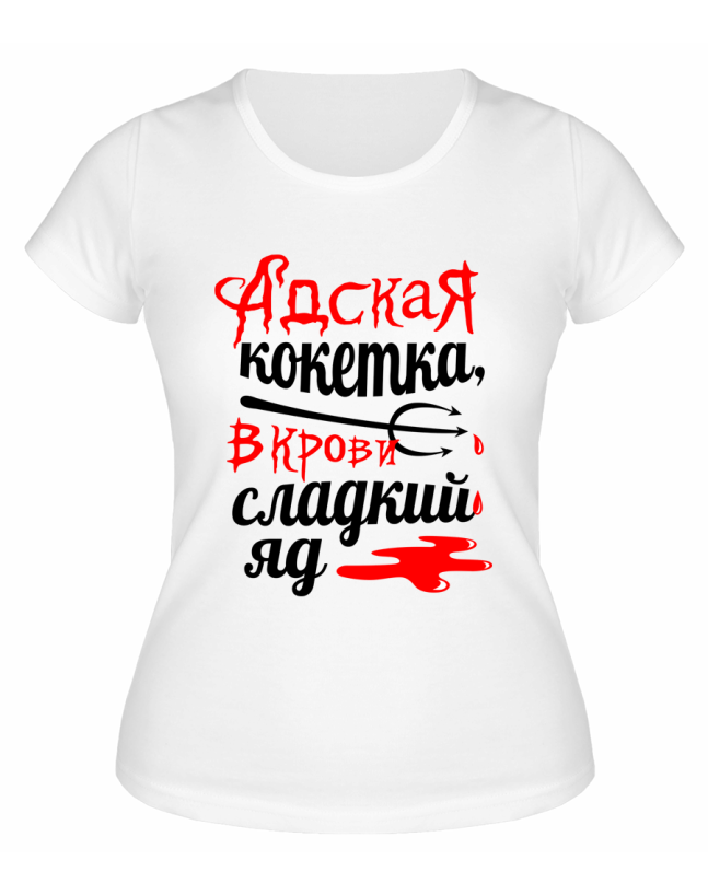 Футболка белая  женская Адская кокетка