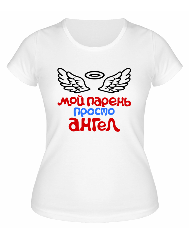 Футболка белая  женская Мой парень просто ангел