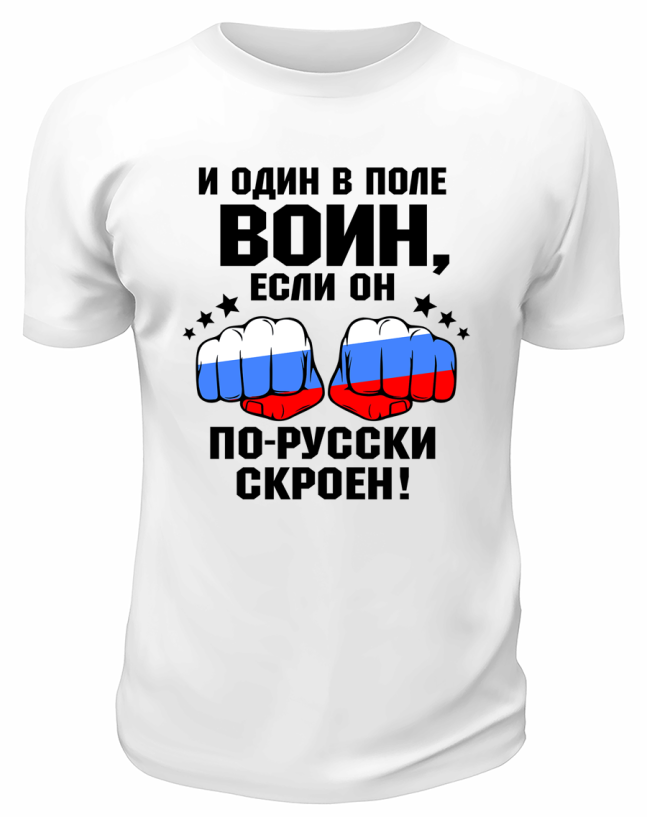Футболка белая  мужская По-русски скроен
