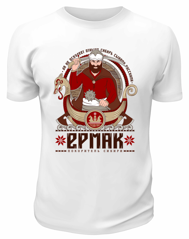 Футболка белая  Ермак