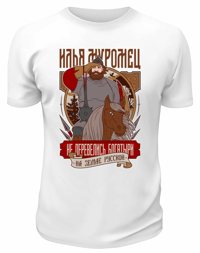 Футболка белая  Илья Муромец