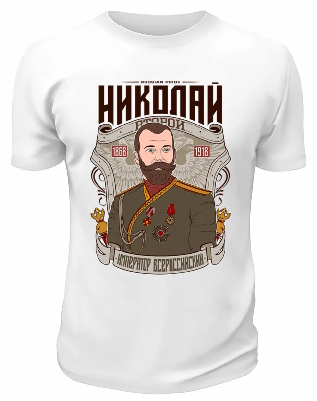 Футболка белая  Николай Второй