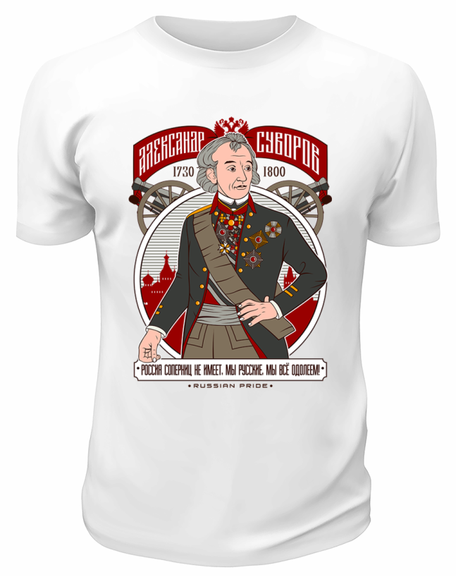 Футболка белая  Александр Суворов