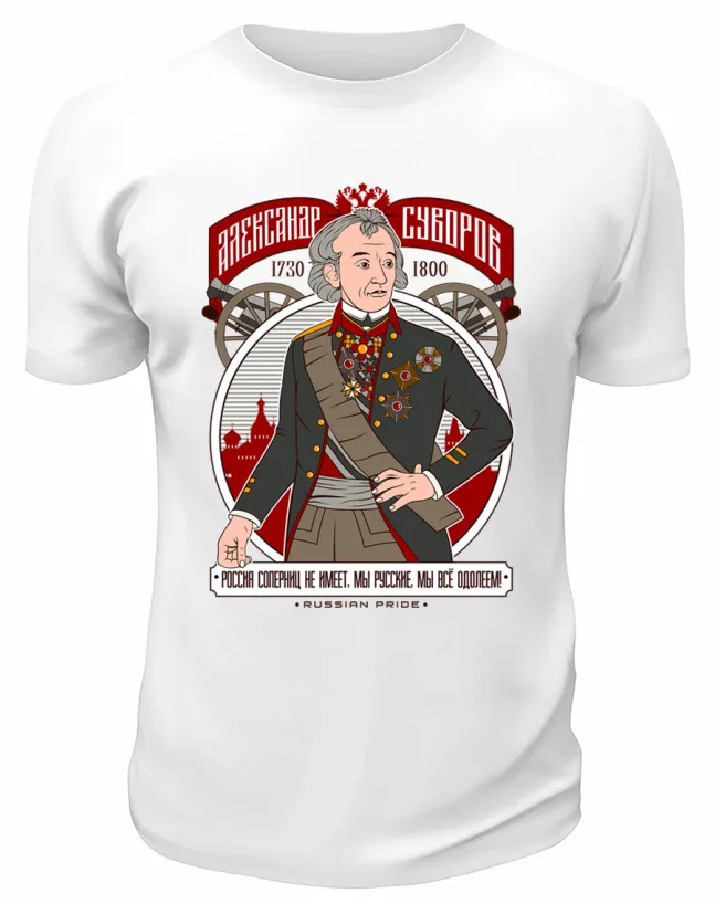 Футболка белая  Александр Суворов