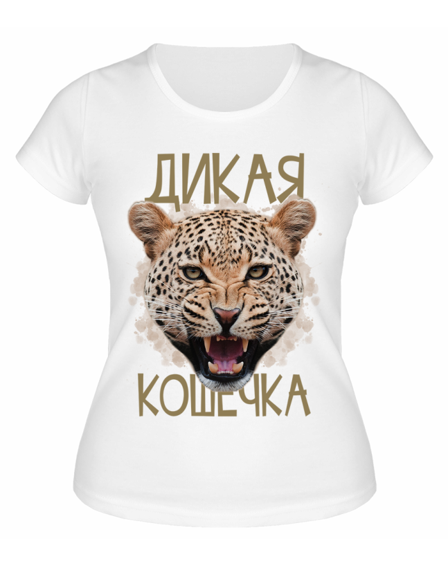 Футболка белая  Дикая кошечка
