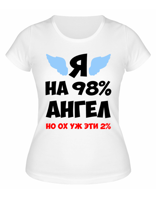 Футболка белая Я на 98% ангел
