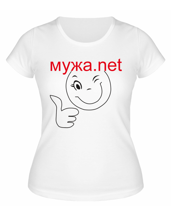 Футболка белая  Мужа.net
