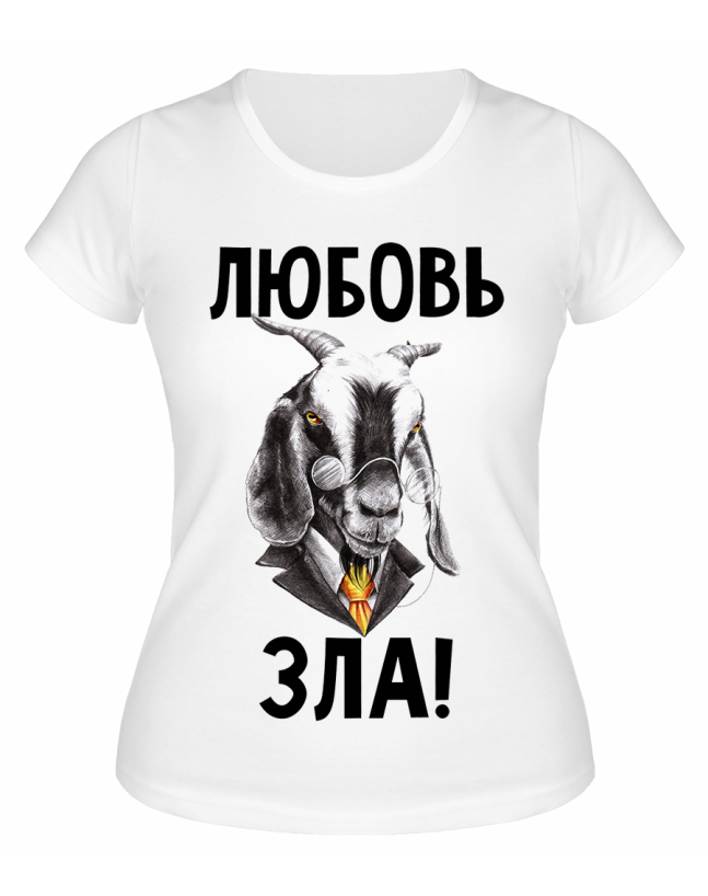 Футболка белая  Любовь зла