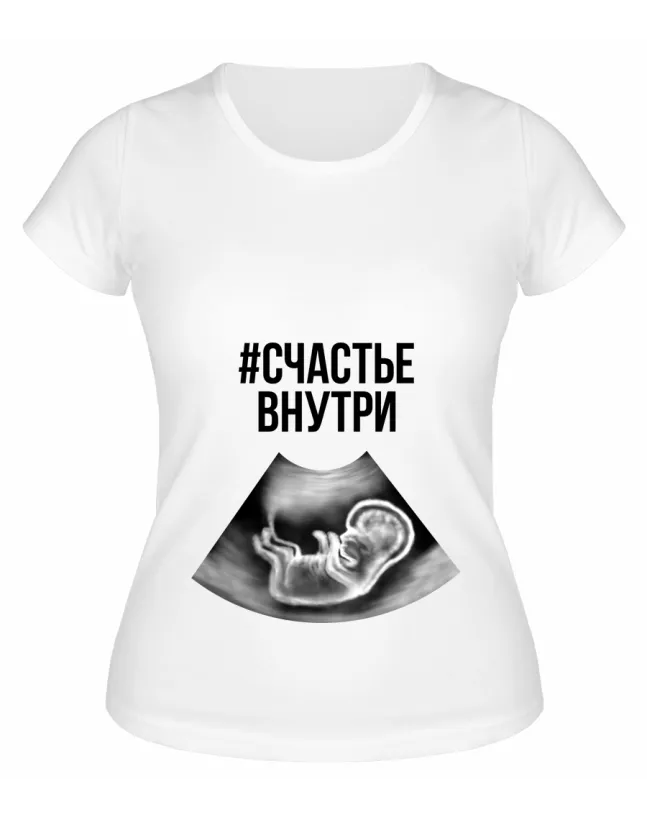Футболка белая Счастье внутри