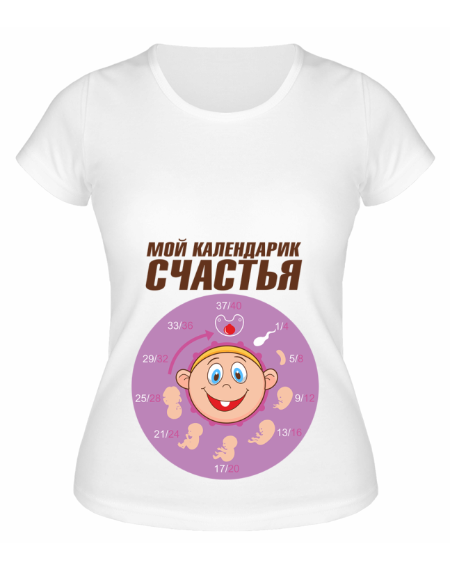 Футболка белая Мой календарик счастья