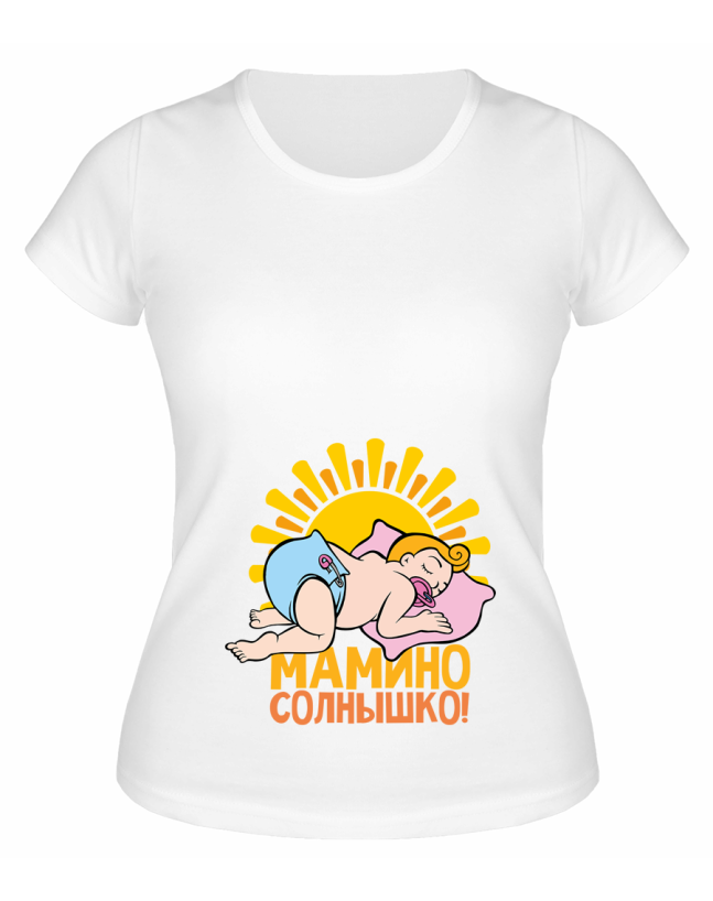 Футболка белая Мамино солнышко