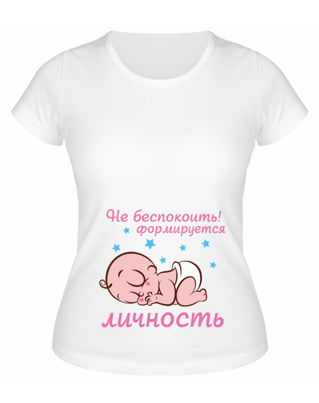 Футболка белая Формируется личность