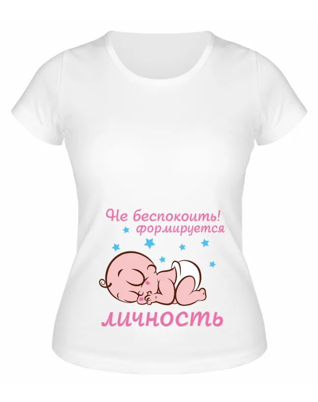 Футболка белая Формируется личность
