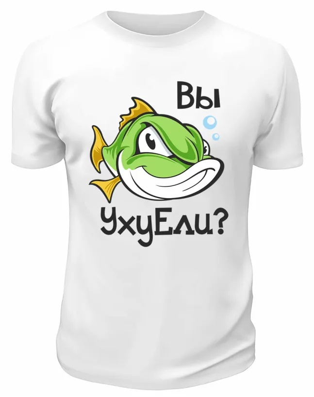 Футболка белая  Вы уху ели