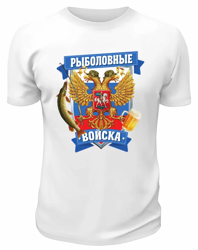 Футболка белая  Рыболовные войска