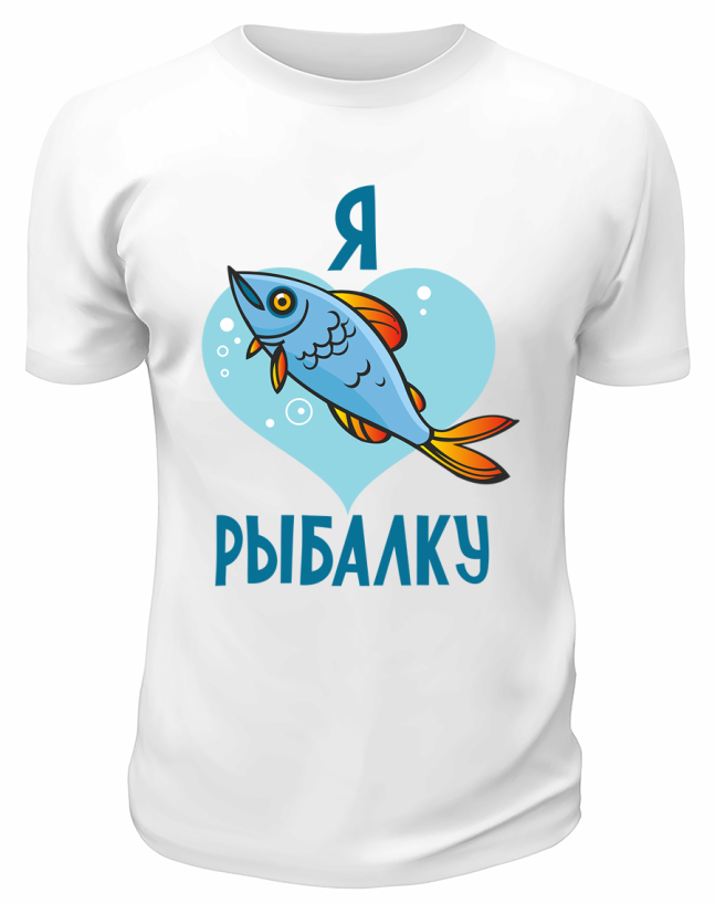 Футболка белая  Я люблю рыбалку