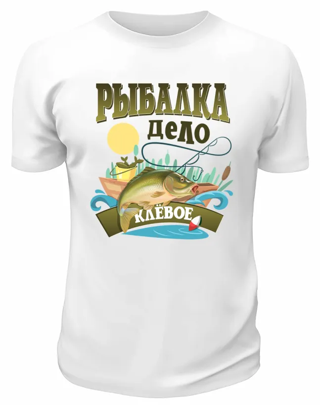 Футболка белая  Рыбалка дело клёвое