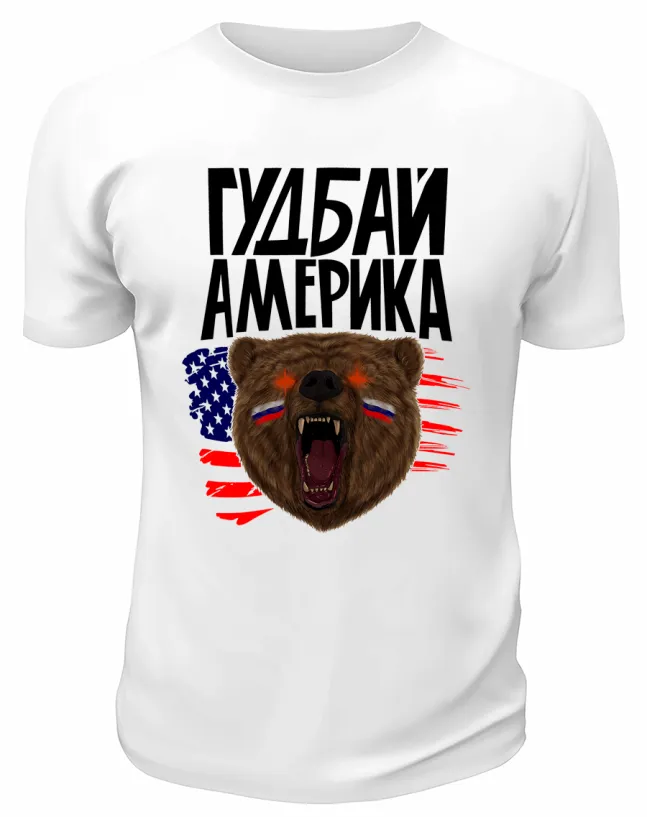 Футболка белая  Гудбай, Америка