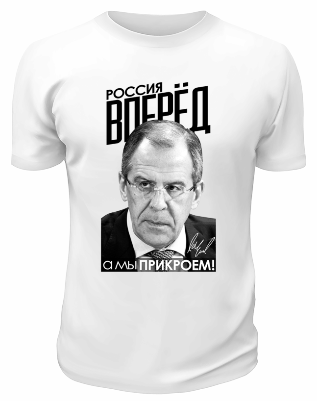 Футболка белая  Россия вперёд, а мы прикроем